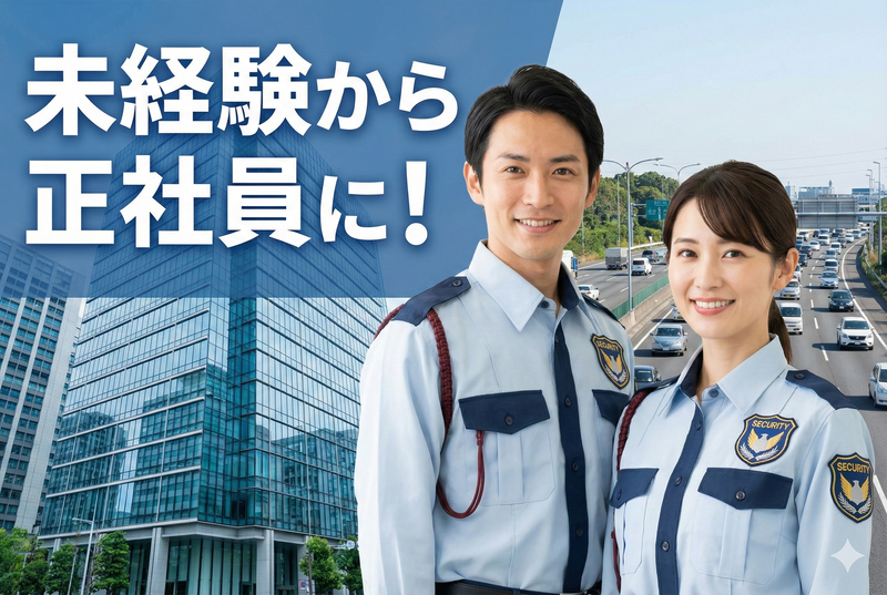 堺総合サービス株式会社の求人・転職情報