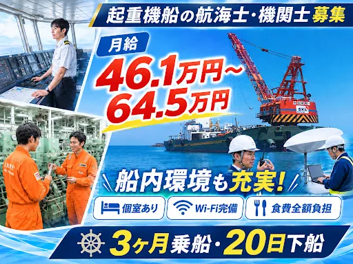セイホ工業株式会社の求人・転職情報