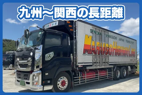 株式会社五嶋水急の求人・転職情報
