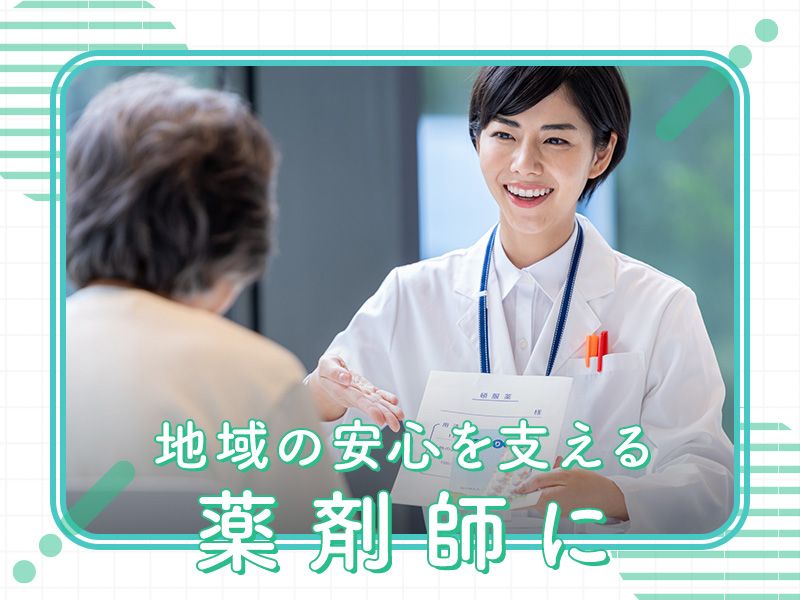 株式会社和祥の求人・転職情報
