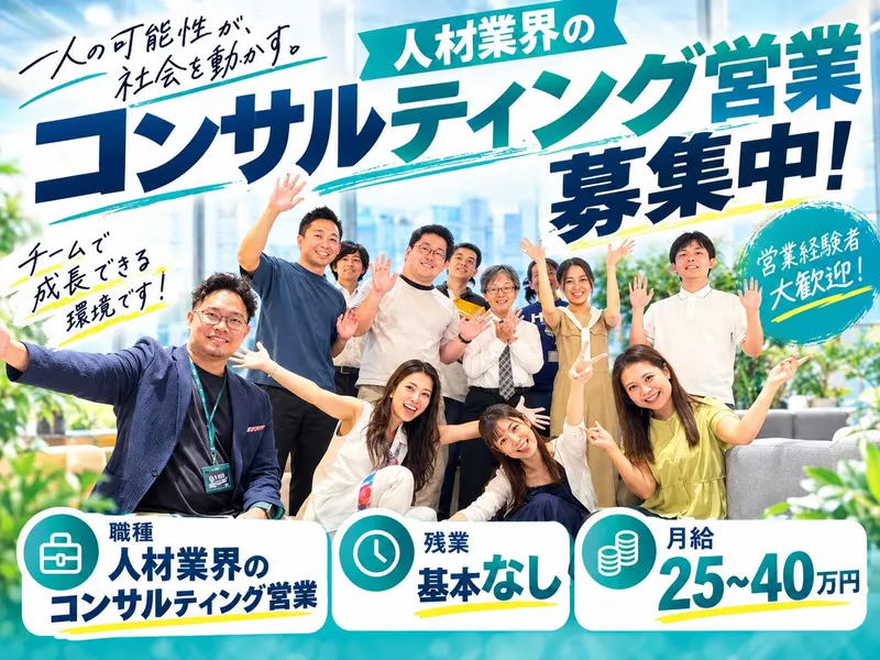 株式会社メディックスエイトの求人・転職情報
