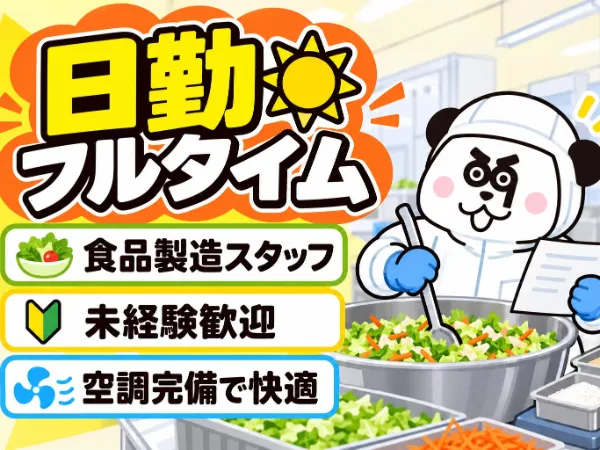 株式会社ジャパンクリエイト　仙台営業所のアルバイト・バイト求人情報