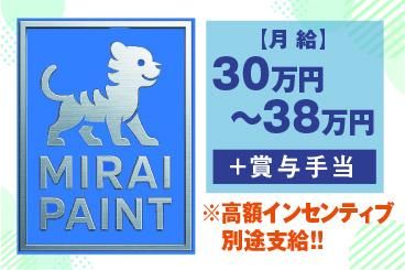 ミライペイント株式会社/都内各所エリアのアルバイト・バイト求人情報-03