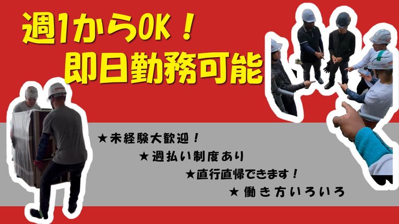 株式会社ENERGY FLOW　中区オフィスの求人情報