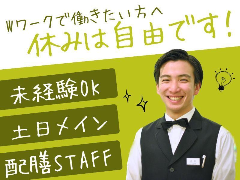 バリテラス CoCo金沢のアルバイト・バイト求人情報-02