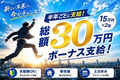 株式会社ヒューマンアイズの求人・転職情報