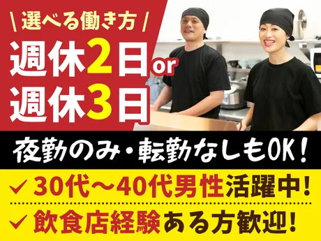 株式会社丸千代山岡家の求人・転職情報