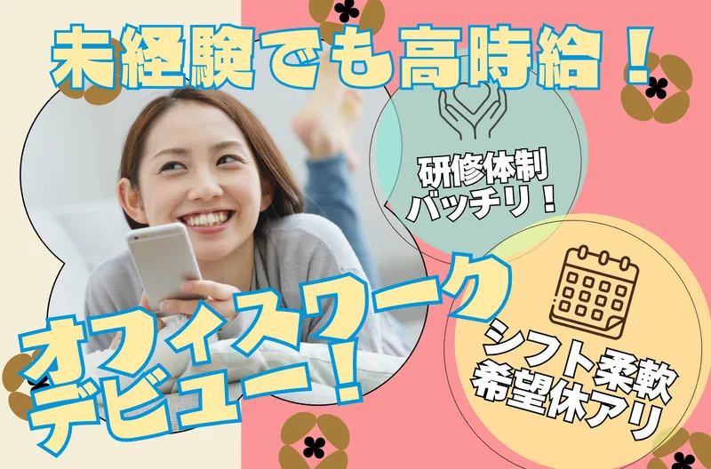 株式会社日本パーソナルビジネス　KS03_00276のアルバイト・バイト求人情報