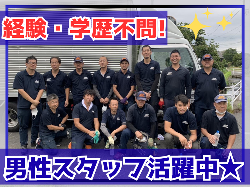 株式会社GoodService　名古屋東店