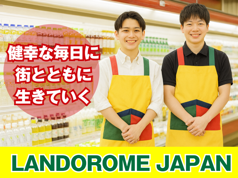 株式会社ランドロームジャパン