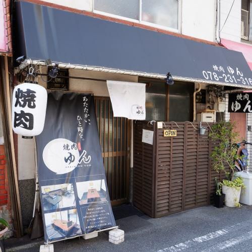 焼肉ゆんのアルバイト・バイト求人情報-02