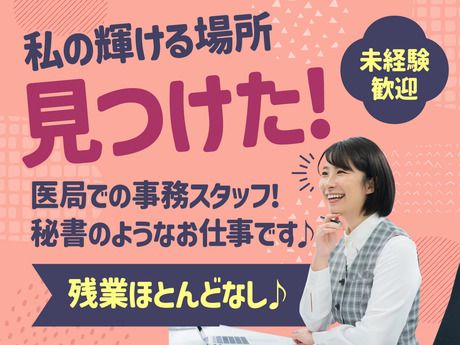 株式会社ルフト・メディカルケアのアルバイト・バイト求人情報-02