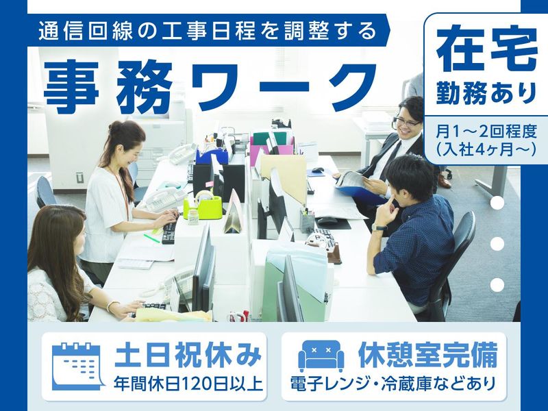株式会社NTTネクシアの求人・転職情報