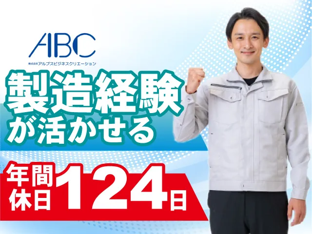 ユニオンツール株式会社の求人・転職情報