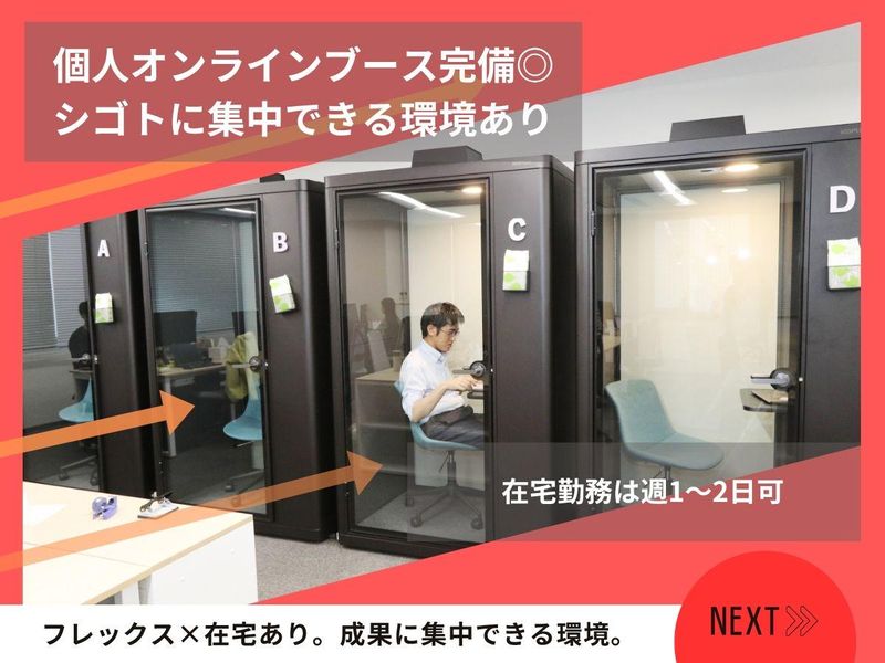 株式会社Sustechのアルバイト・バイト求人情報-03