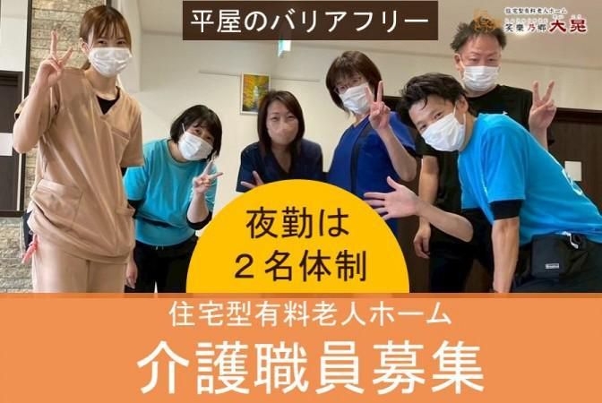 株式会社三旺の求人・転職情報