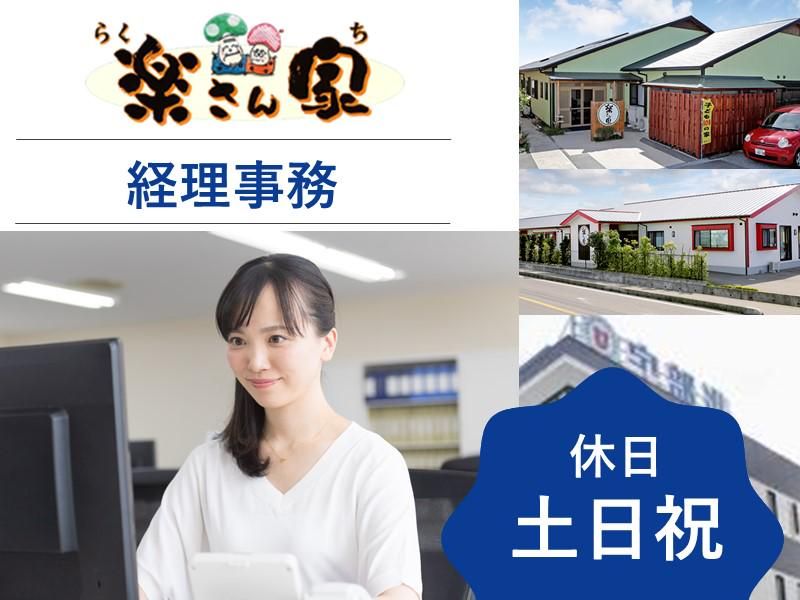 株式会社向学社の求人・転職情報