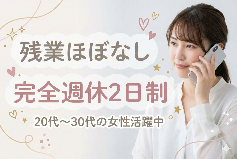 株式会社アイネスリレーションズの求人・転職情報