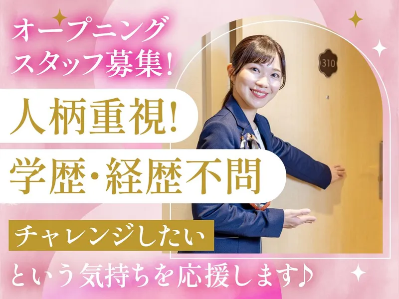 糸島 蕩 TOUのアルバイト・バイト求人情報