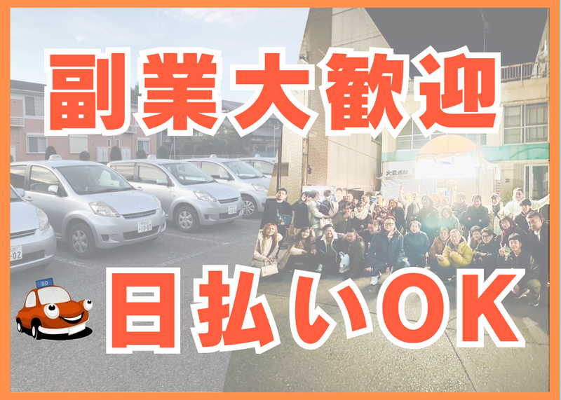 株式会社ＳＤガレージの求人・転職情報