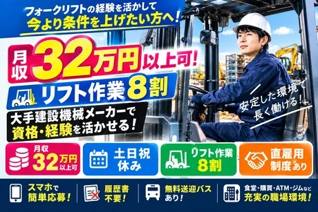 株式会社ヒューマンアイズの求人・転職情報