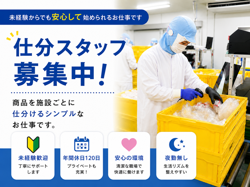 株式会社ナリコマフードの求人・転職情報