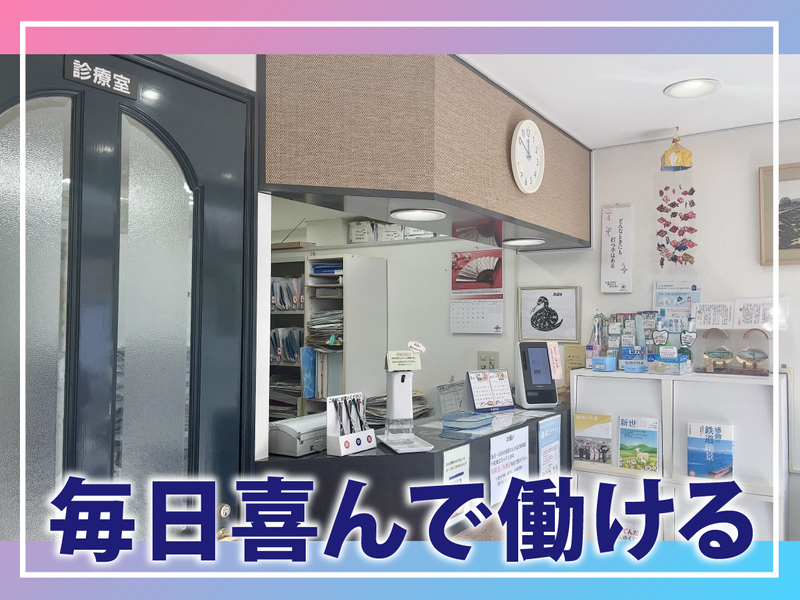 長谷川歯科クリニックのアルバイト・バイト求人情報-03