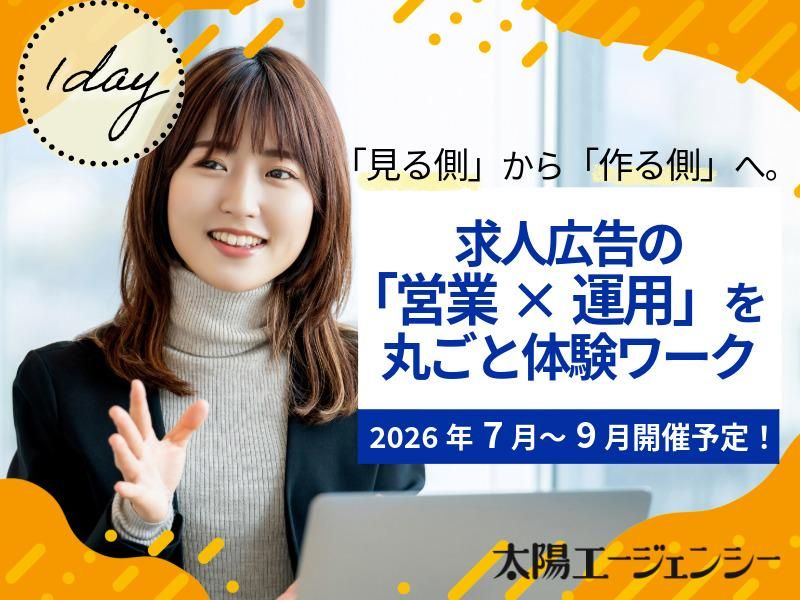 株式会社太陽エージェンシー