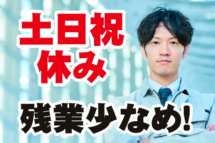 UTエイム株式会社のアルバイト・バイト求人情報