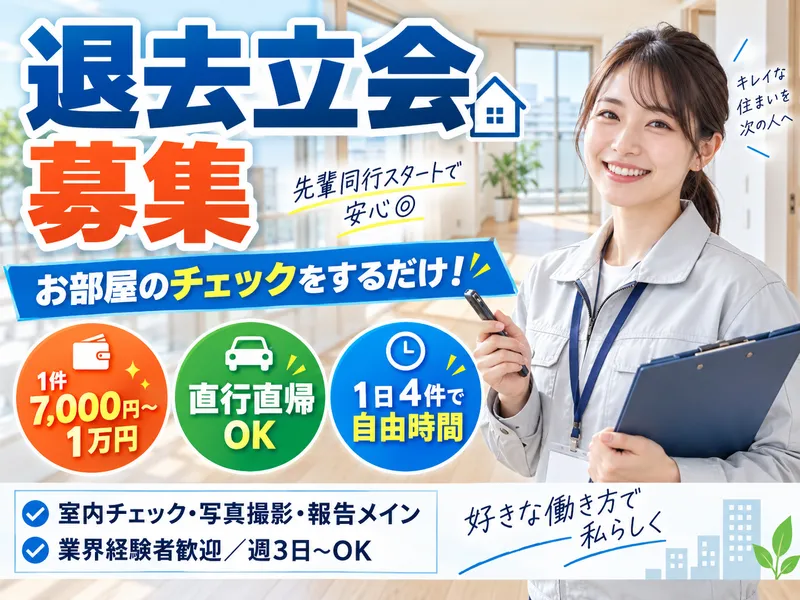 株式会社　　ヴィグラの求人・転職情報