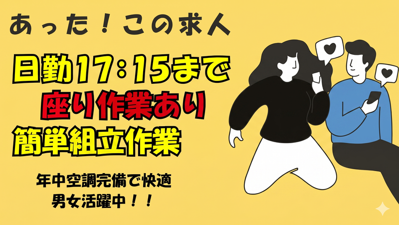 インプルーブ株式会社 no.iea-1376-000Aのアルバイト・バイト求人情報-11