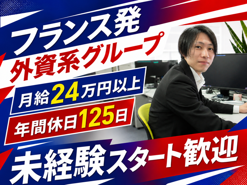 アルテンジャパン株式会社の求人・転職情報