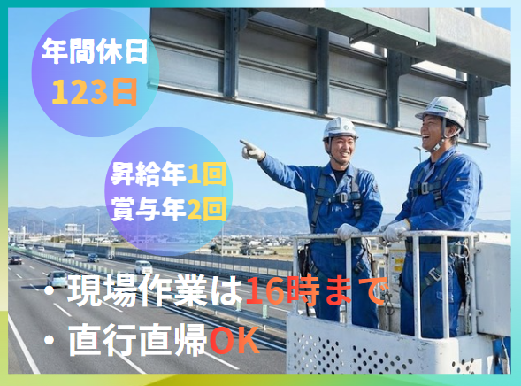 株式会社サンテクノ・アルファの求人・転職情報