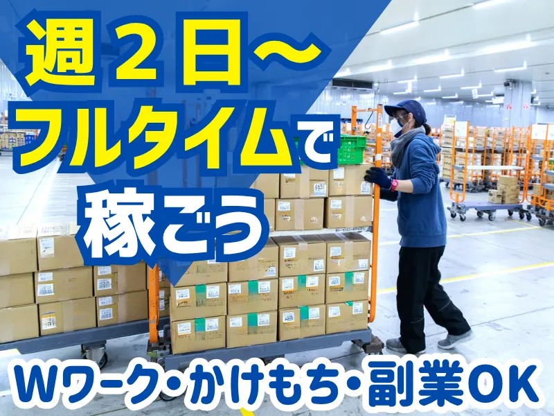 名阪急配株式会社　瀬戸プロセスセンター/pcpsのアルバイト・バイト求人情報-07
