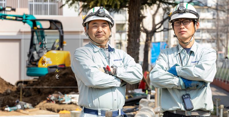 洸新電気工事株式会社のアルバイト・バイト求人情報-02