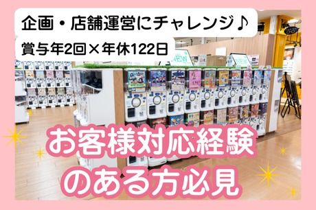 株式会社トーシン ペリエ千葉店の求人・転職情報