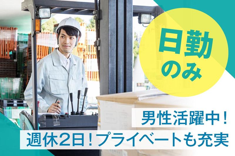 株式会社スタフル〈埼玉県さいたま市緑区大字上野田〉の求人情報
