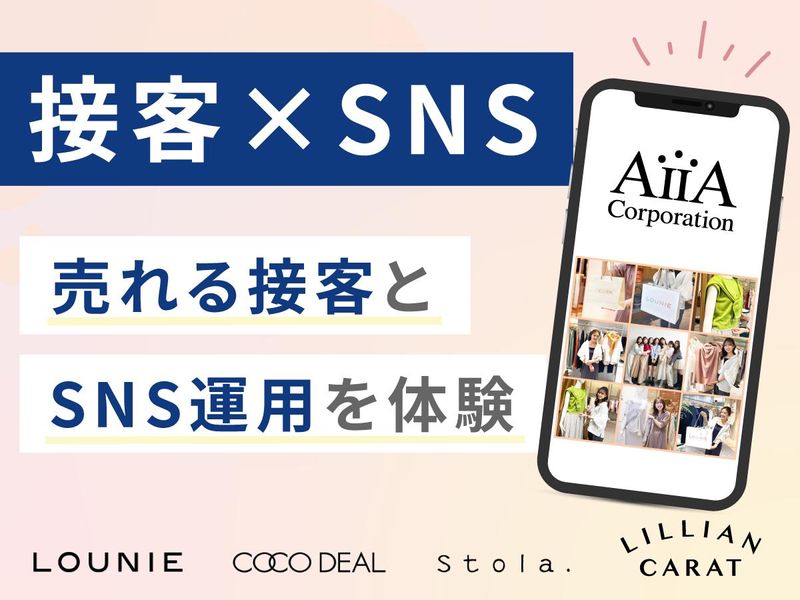 【対面】名古屋開催!売れる接客とSNS運用を体験!【3時間】