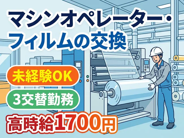 ティー・エム・エス株式会社　深谷支店のアルバイト・バイト求人情報