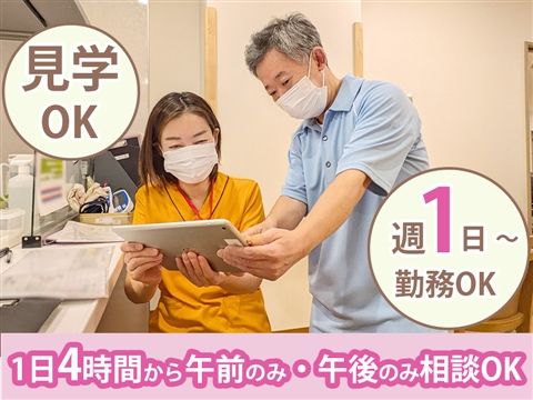 特別養護老人ホーム温雅荘のアルバイト・バイト求人情報-05
