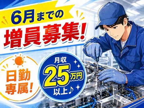 フジアルテ株式会社の求人・転職情報