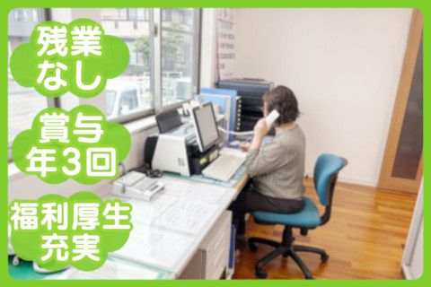 有限会社春日環清の求人・転職情報