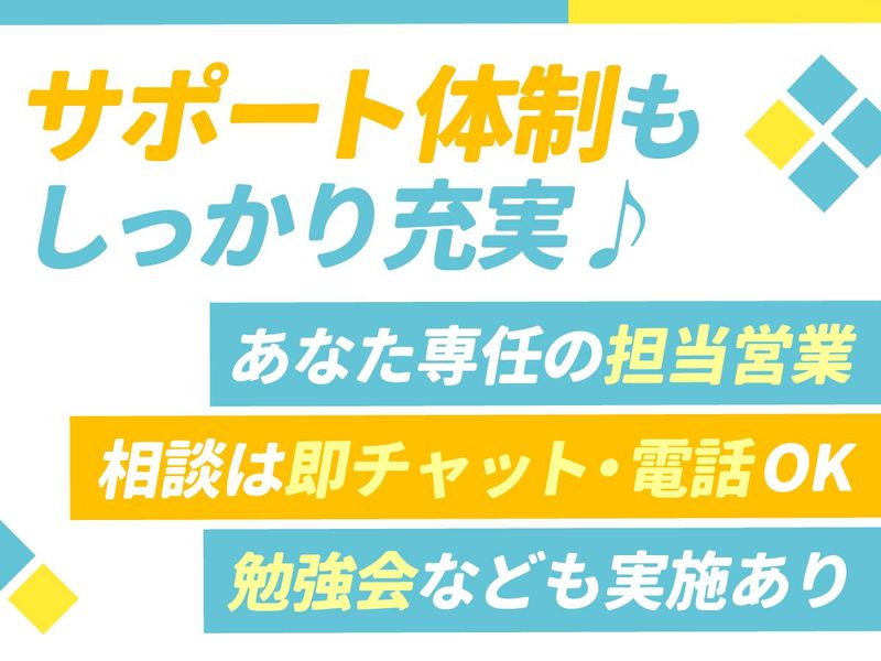 株式会社レインオンファニー福岡営業所のアルバイト・バイト求人情報-05
