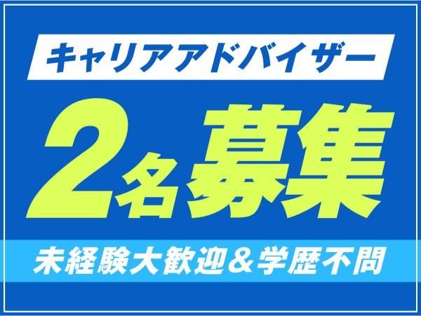 株式会社NATECT-0005の求人・転職情報