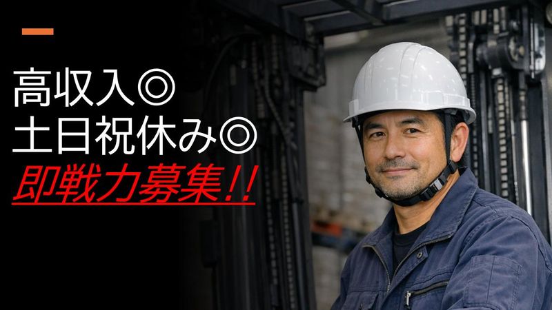 株式会社プロテックの求人・転職情報