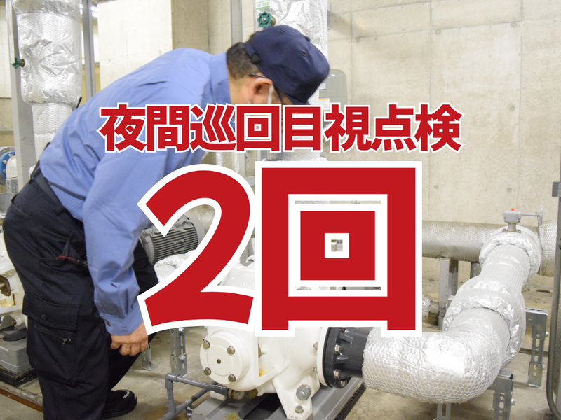 新生ビルテクノ株式会社　名古屋支店の求人・転職情報