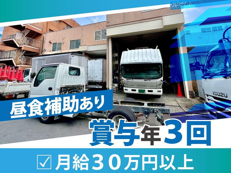 博愛自動車工業株式会社のアルバイト・バイト求人情報-04
