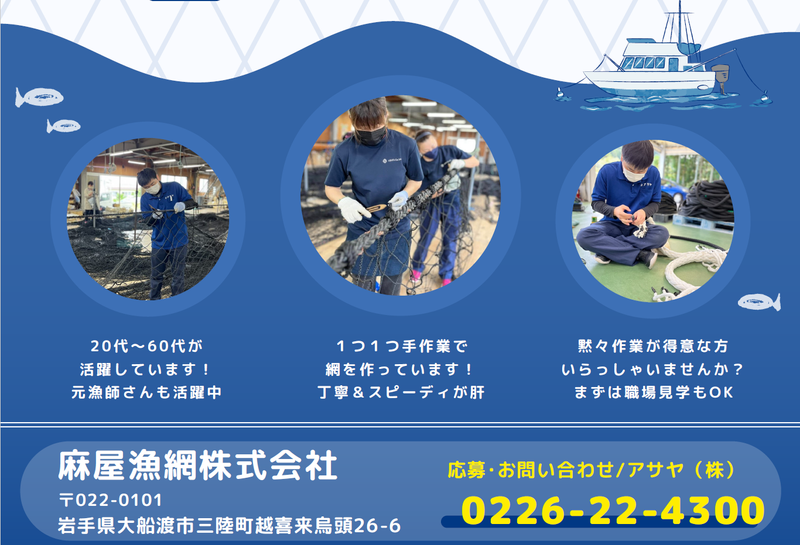 アサヤ株式会社　越喜来工場のアルバイト・バイト求人情報-06