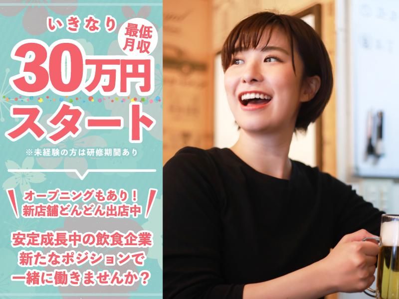 有限会社坊'Sの求人・転職情報