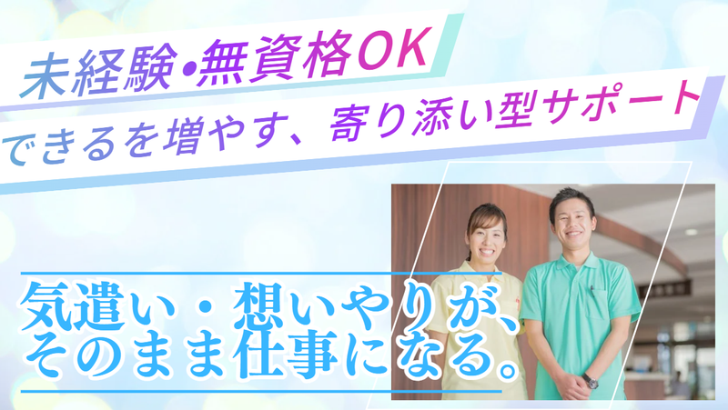 株式会社フスレン-0002の求人・転職情報
